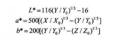 CIELab颜色空间与CIEXYZ颜色空间转换关系